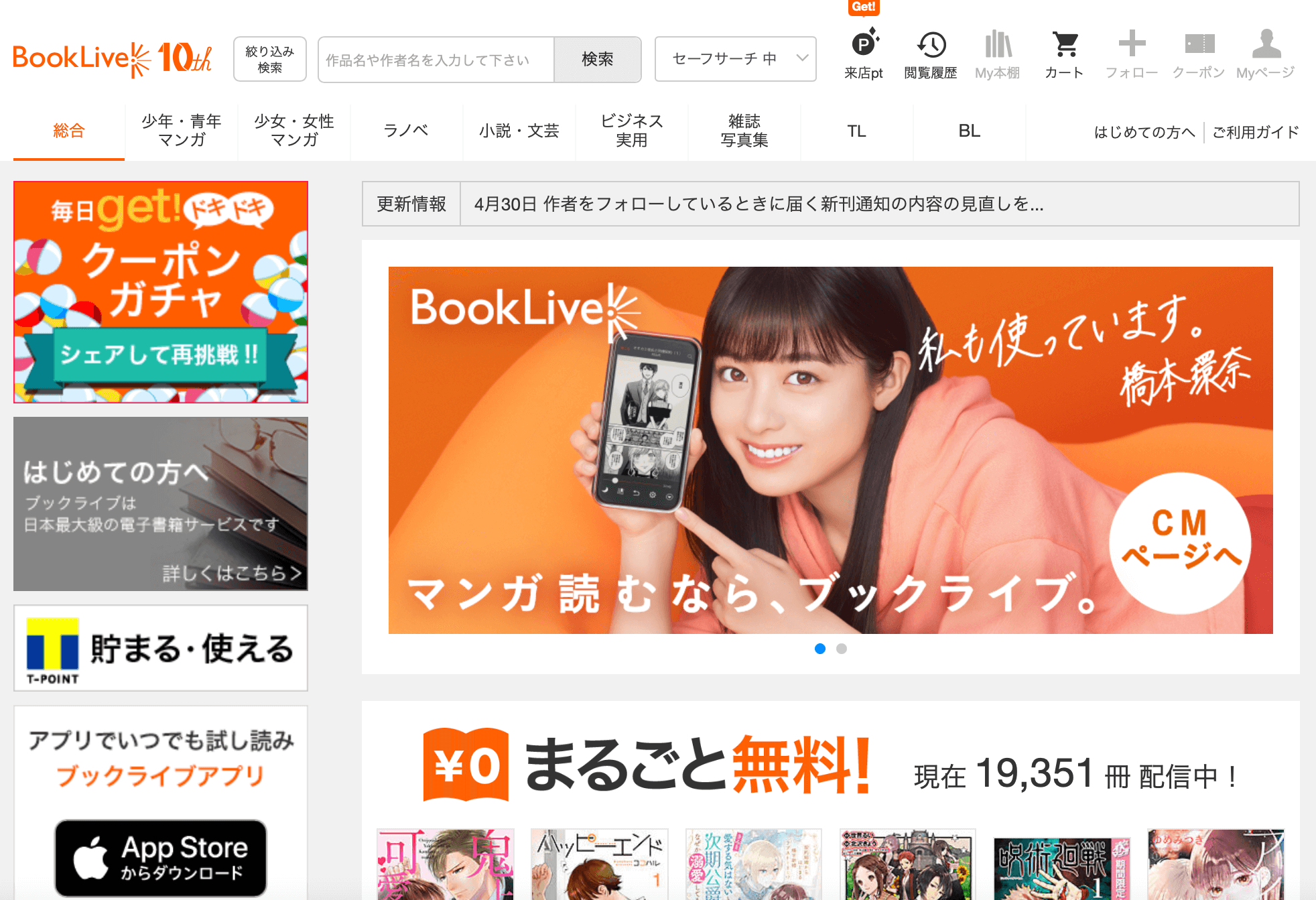 BookLive